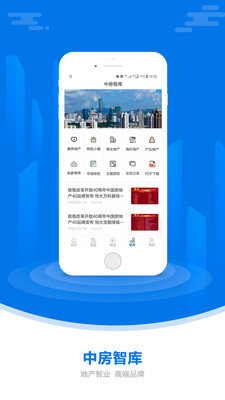 中国房地产报app官网版图3