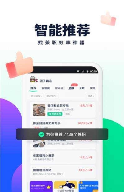 汇缘帮app官方版图3