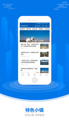 中国房地产报app官网版图1