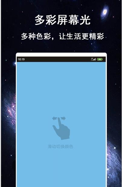 多彩闪光手电筒app手机版图2