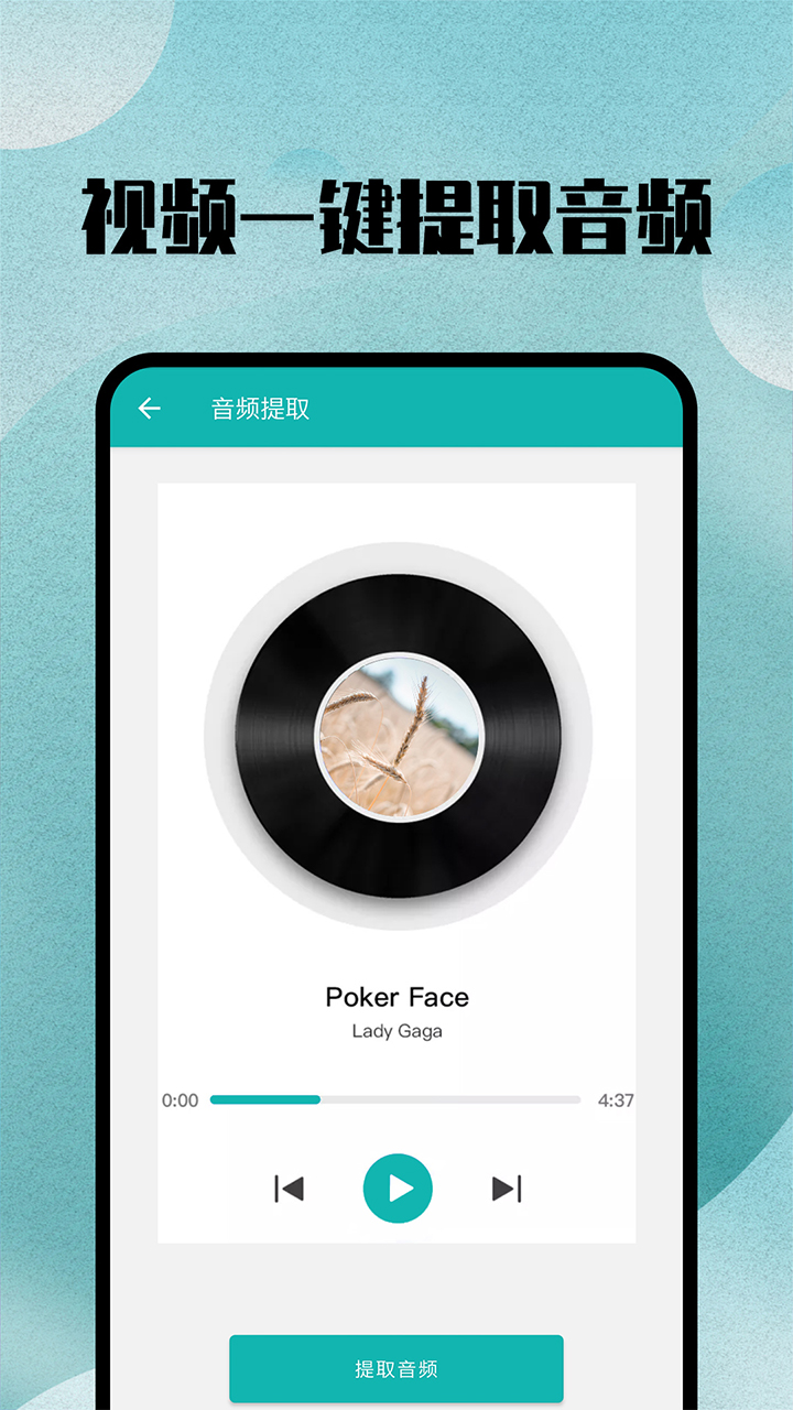 格式转换宝app图片1