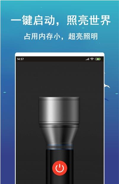 多彩闪光手电筒app手机版图3