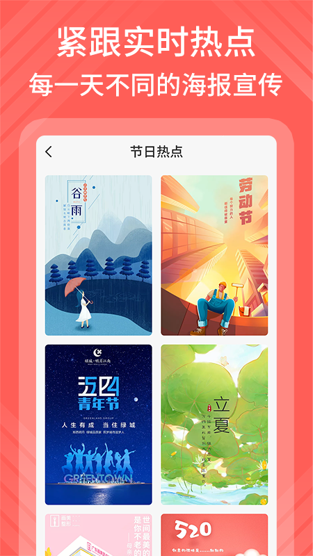 海报模板制作app图3