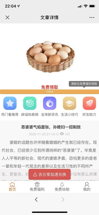 其实资讯app图3