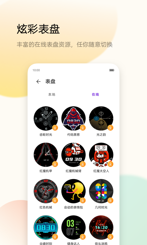 中兴运动app官方版图3