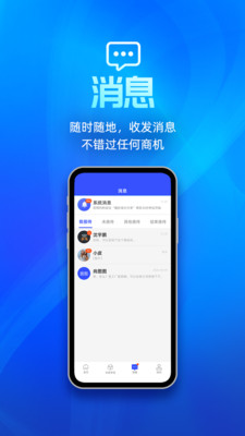 展会管家app图片1