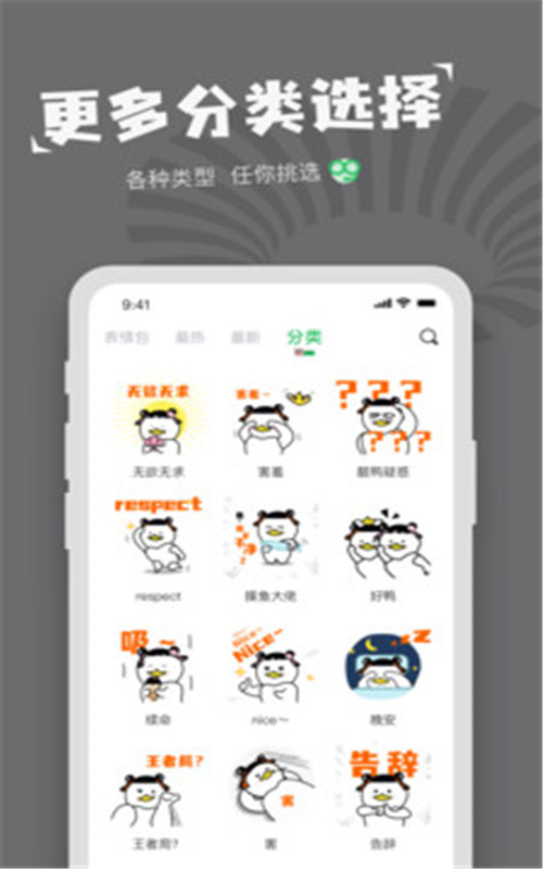 对鸭表情包制作app图1