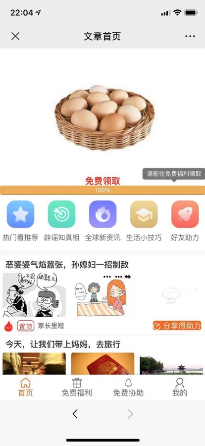 其实资讯app图1