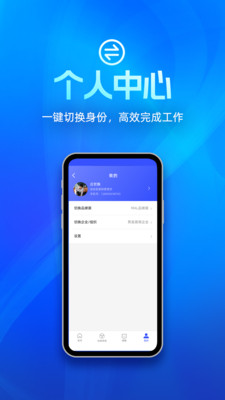 展会管家app图片2