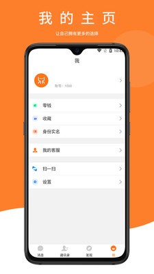 鼎迅app官方版图1