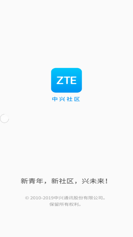 中兴社区app最新版图2