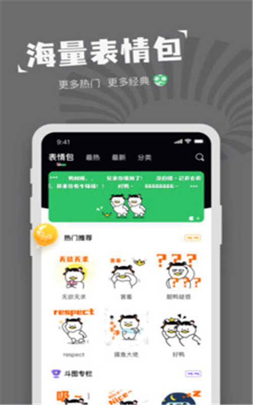 对鸭表情包制作app图片2