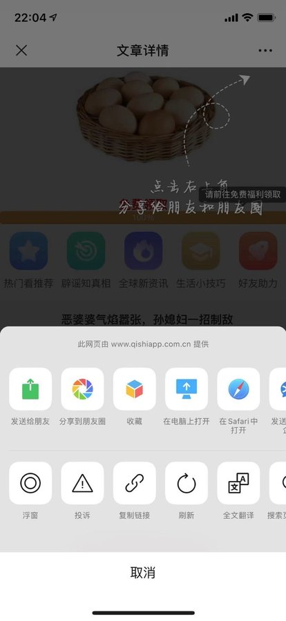 其实资讯app图片1