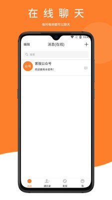 鼎迅app官方版图3