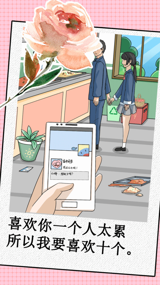 我不是渣渣游戏官方安卓版图1