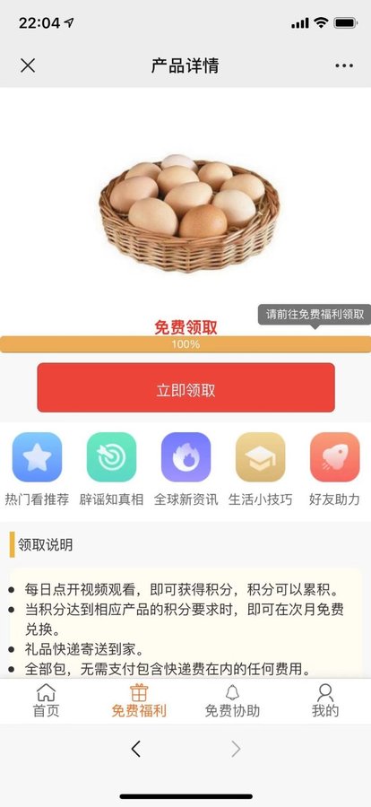 其实资讯app图2