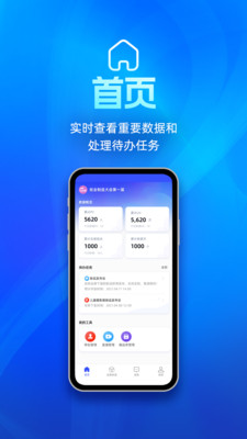 展会管家app官方版图2