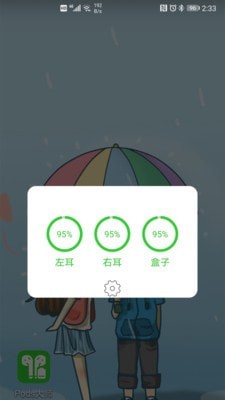 AirPods大师app手机版图1