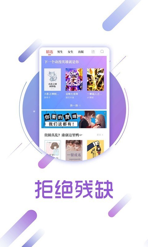 梦湾小阅app图1