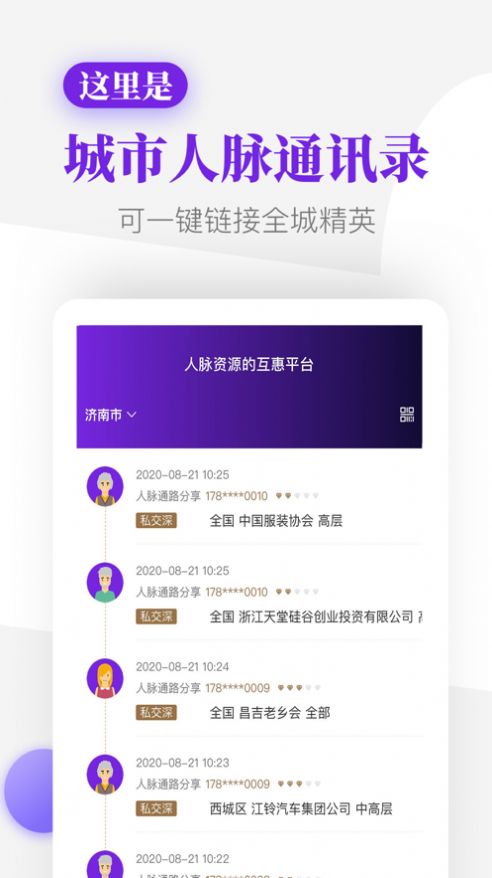 友路社区app图片1