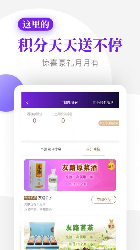 友路社区app图1