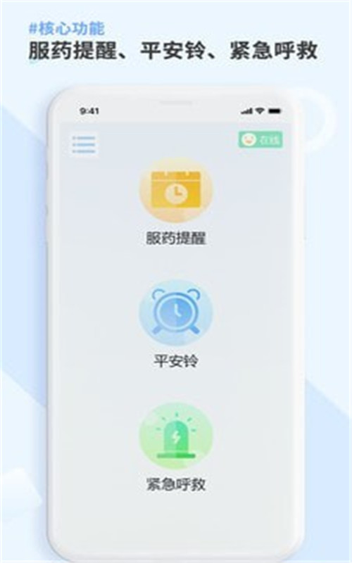 康言Mini药箱app官网版图1