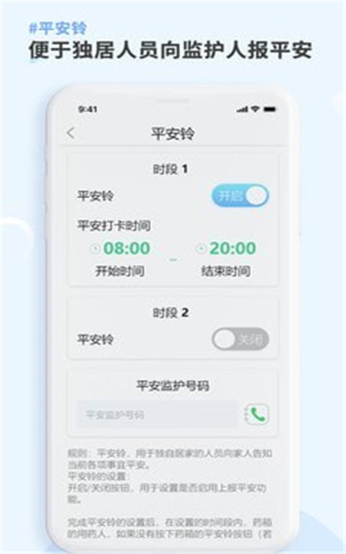 康言Mini药箱app图片1