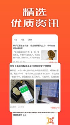 投基大师app官网版图2