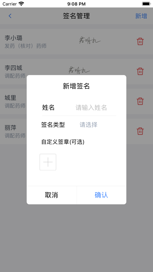 在水医方药店端app图3