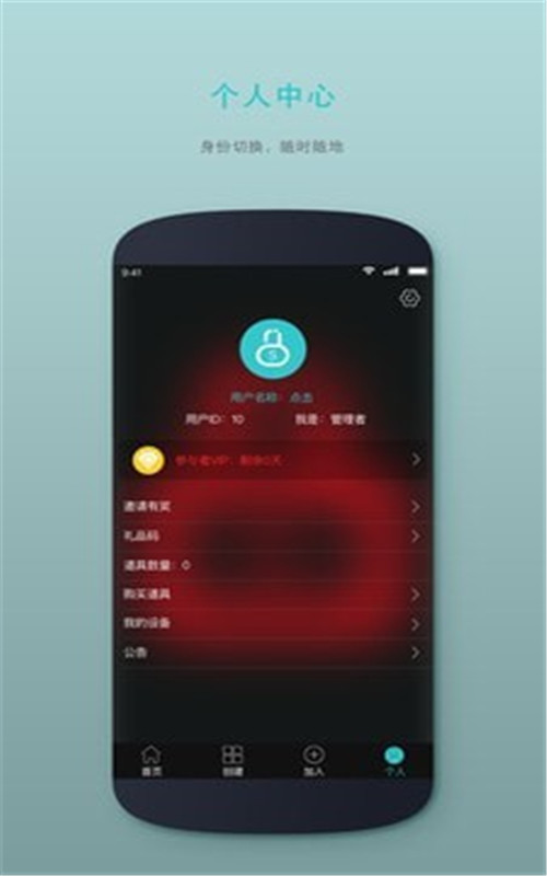 时间管理锁app图2