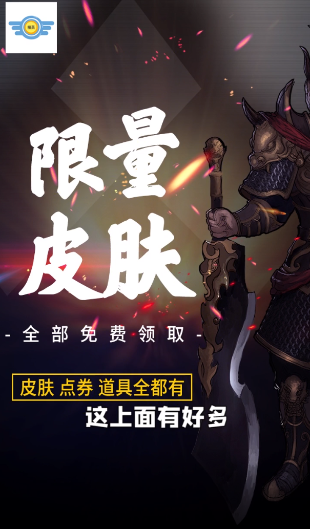 黄金精英软件图3