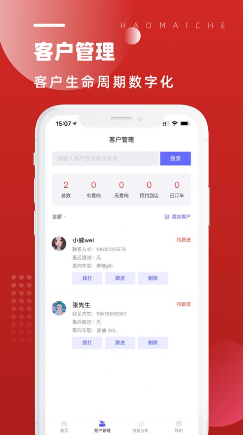 北京越野app图2