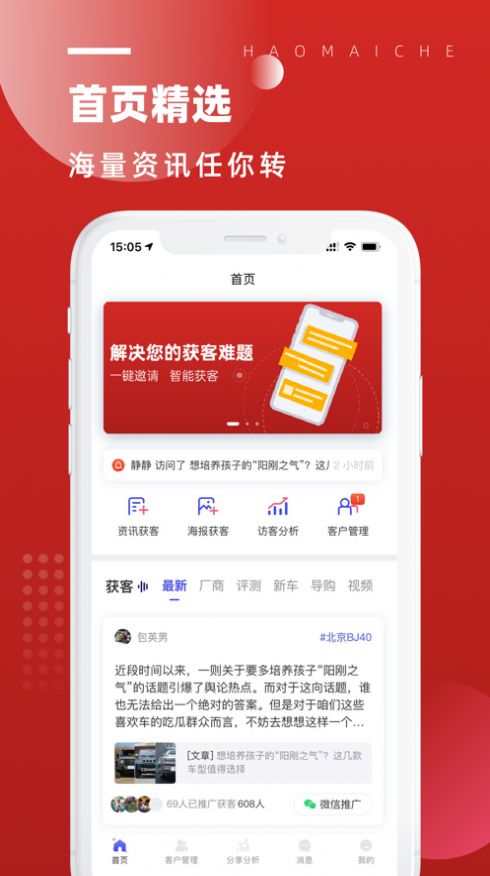 北京越野app图3