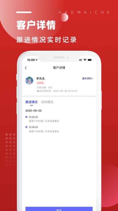 北京越野app图片1