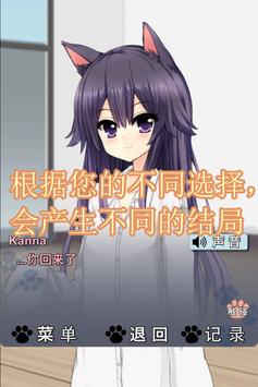 猫耳少女最新版图片2