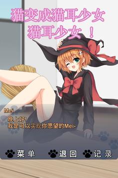 猫耳少女最新版图1