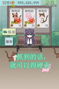 猫耳少女最新版图2