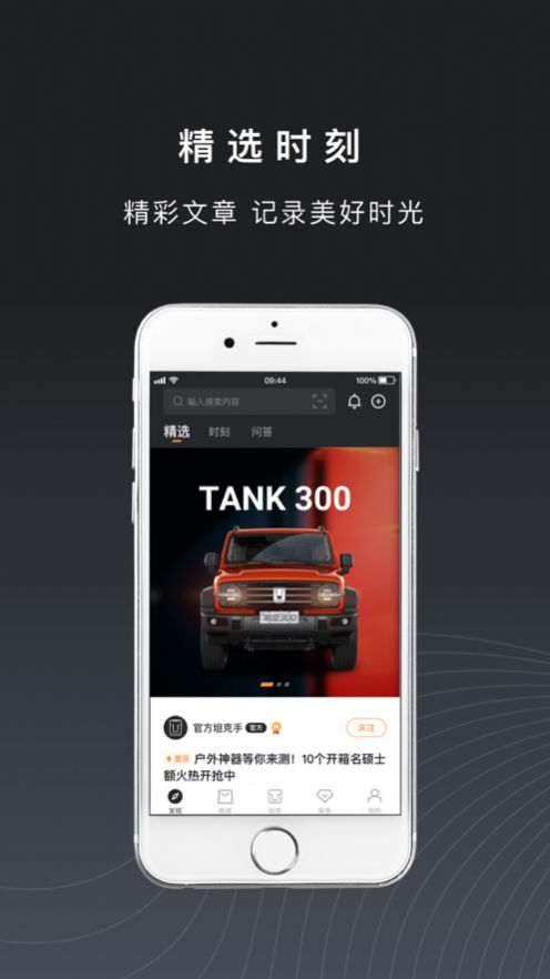 坦克300预定图1