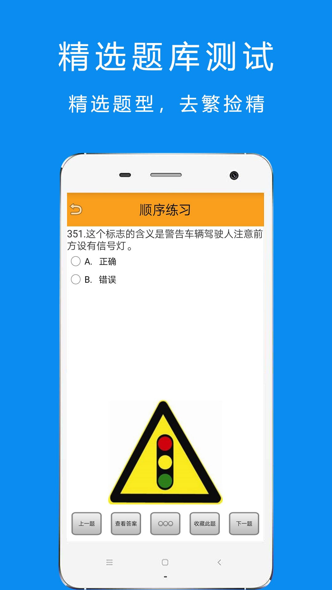 驾考摩托车科目一APP图1