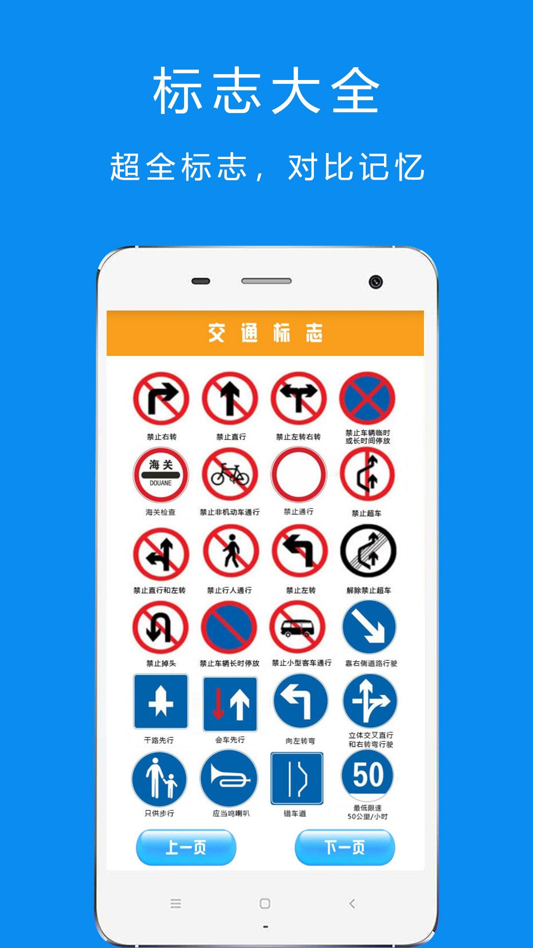 驾考摩托车科目一APP图2