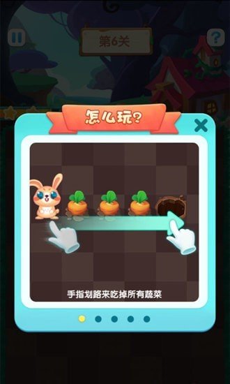 兔兔红包群红包版图3