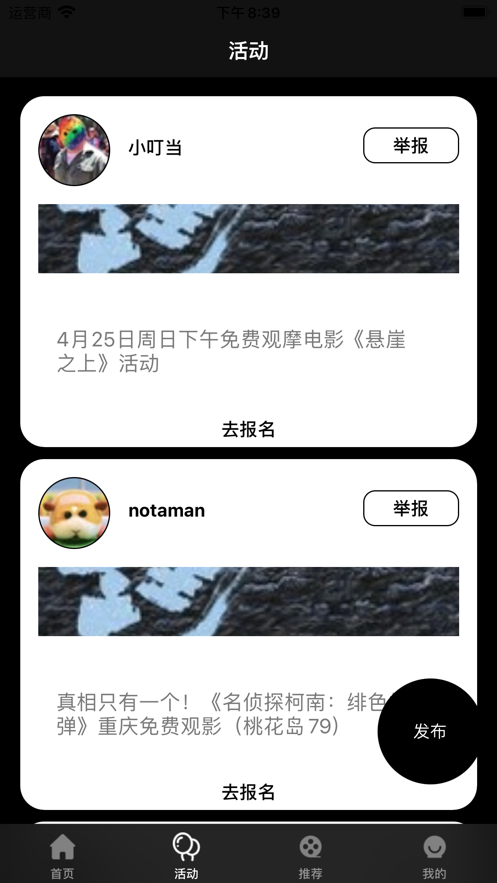 乐趣电影app官方版图1