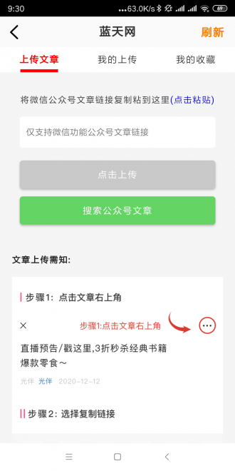 蓝天网app官方版图2