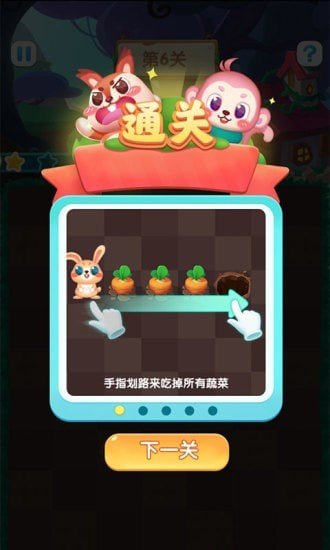 兔兔红包群红包版图2