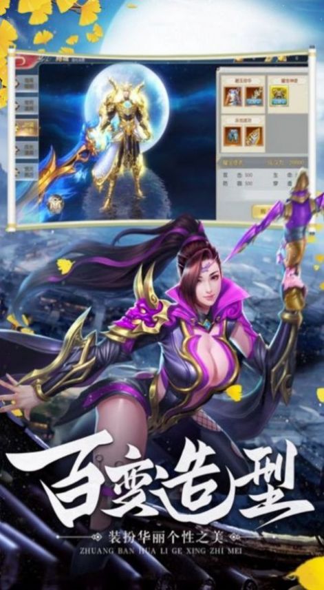 星辰生死诀手游官网版图1