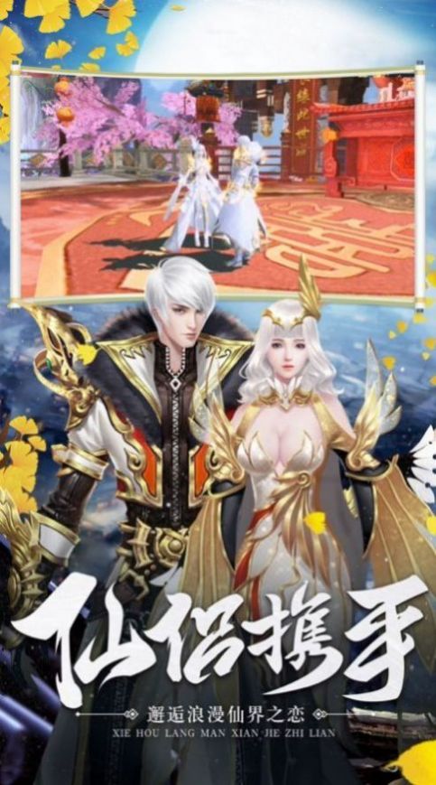 星辰生死诀手游官网版图2