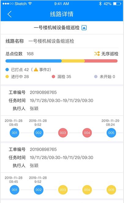 数网星设备云app官网版图2