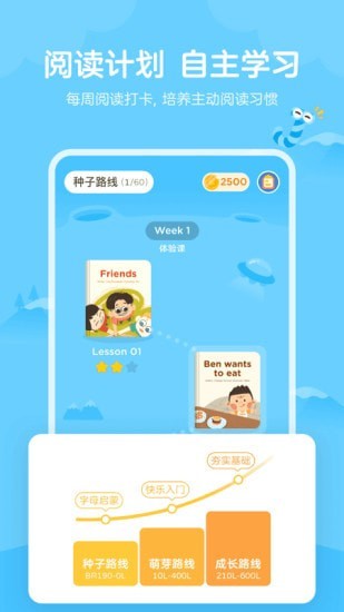 久趣英语绘本app手机版图3