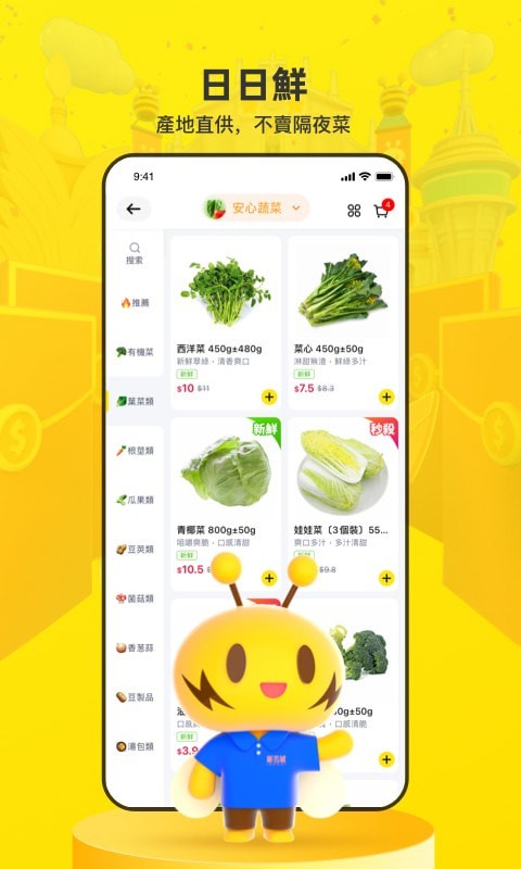 闪蜂app手机版图3