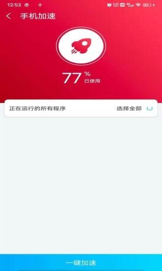 光棱清理大师app官方版图2